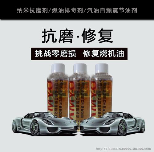 分装类汽车养护产品 分装类汽车养护产品