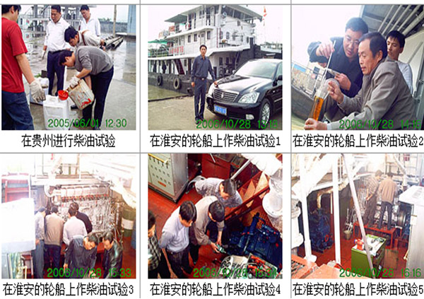 在淮安轮船上作柴油实验