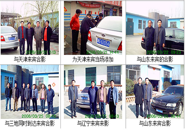 与天津来宾合影