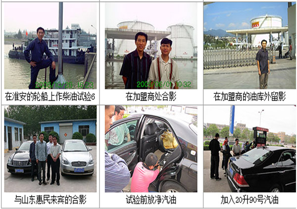 和加盟商的合影