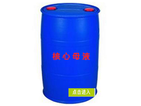 尾气清洁剂核心母液 尾气清洁剂核心母液