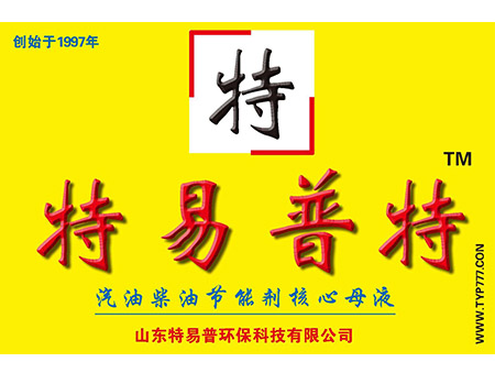 尾气清洁剂核心母液核心优势 尾气清洁剂核心母液核心优势