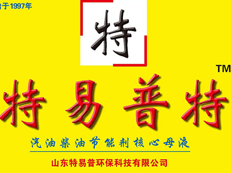 柴油尾气清洁剂 柴油尾气清洁剂